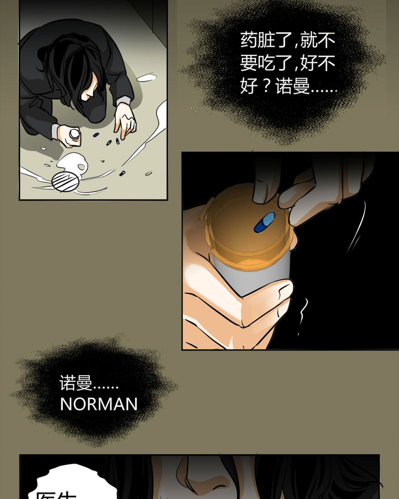 第11章：诺曼（中）53