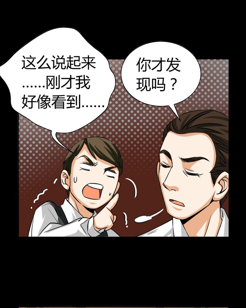 第19章：开膛手（二）36