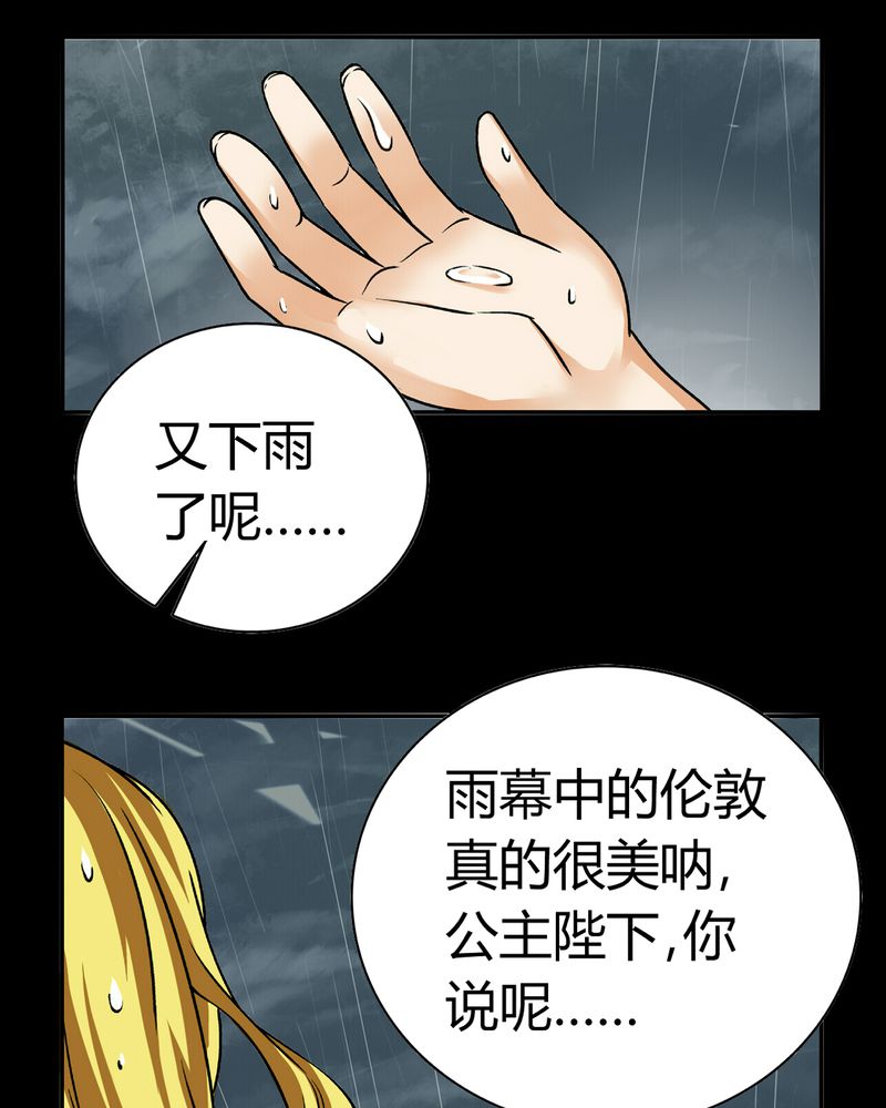 第16章：英轮的回响（二）32