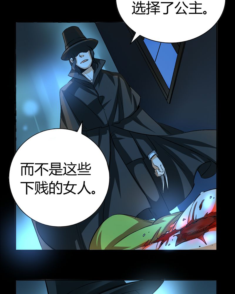 第20章：开膛手（三）39