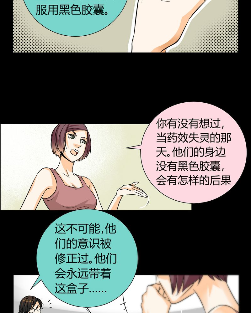 第11章：诺曼（中）20