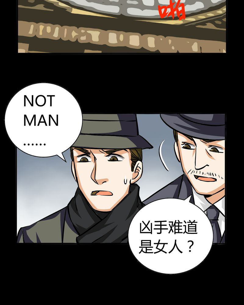 第16章：英轮的回响（二）10