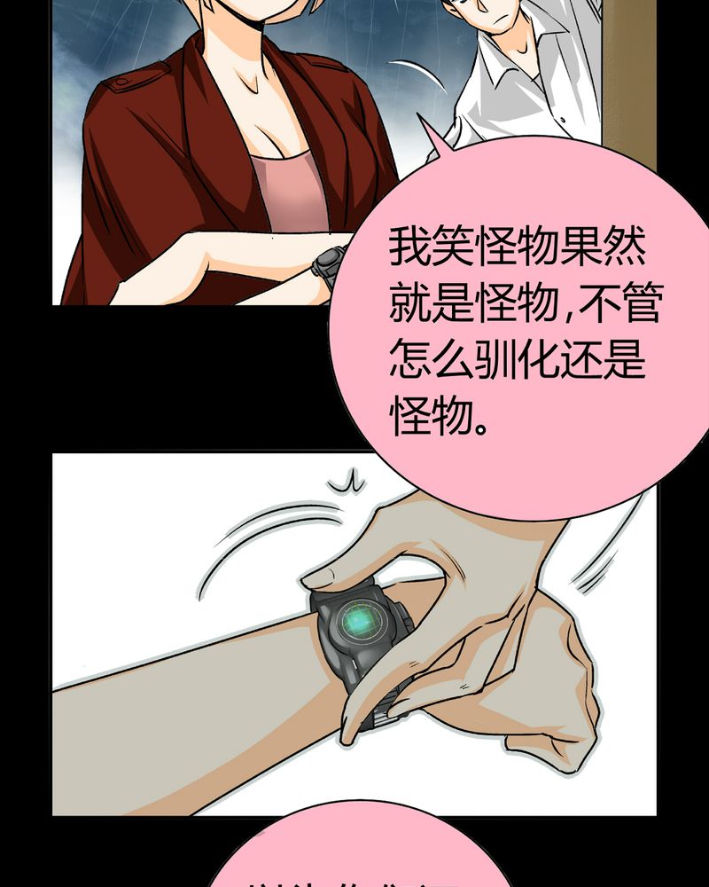 第17章：英轮的回响（三）32