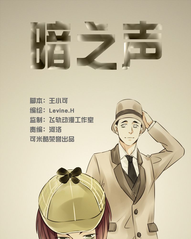第15章：英轮的回响（一）0