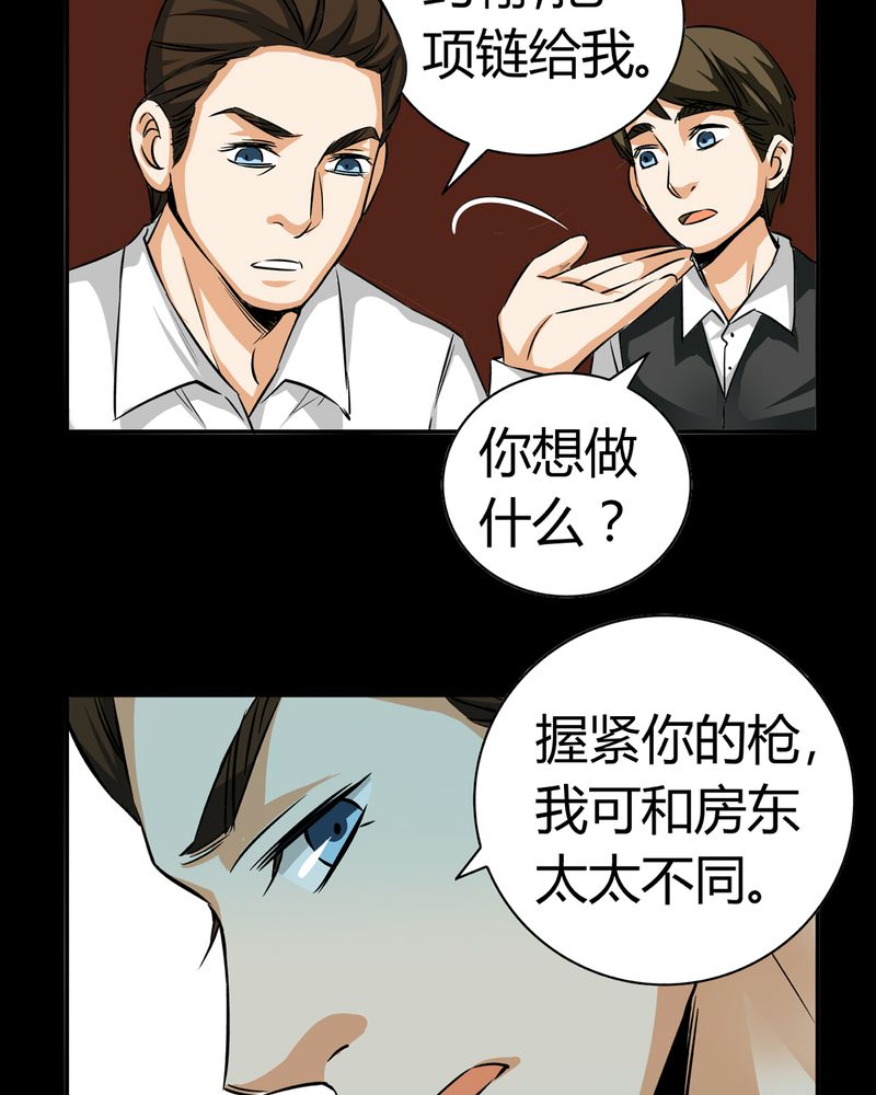 第20章：开膛手（三）5