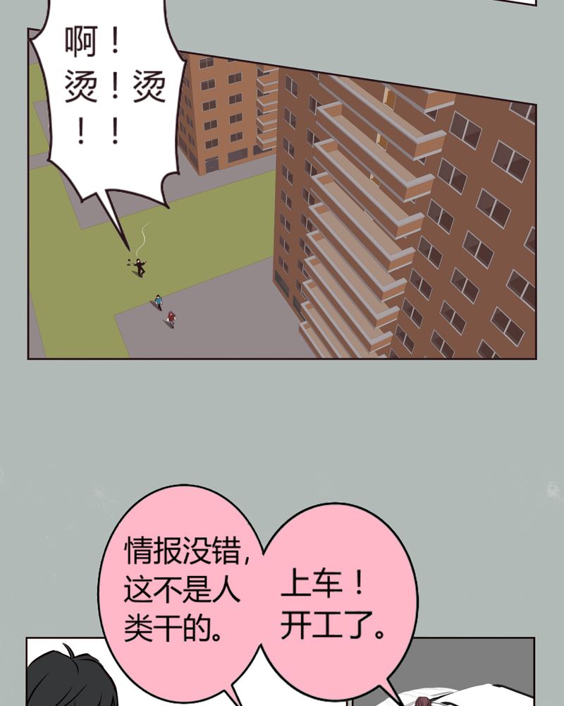 第5章：铡刀少女（一）23