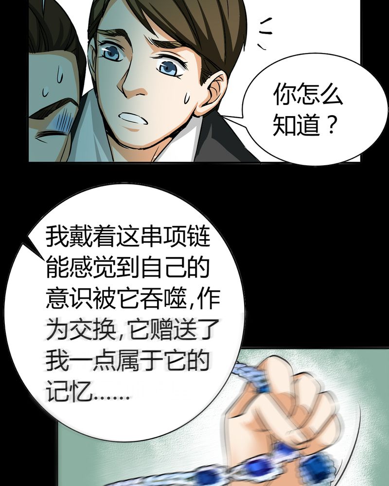 第20章：开膛手（三）23