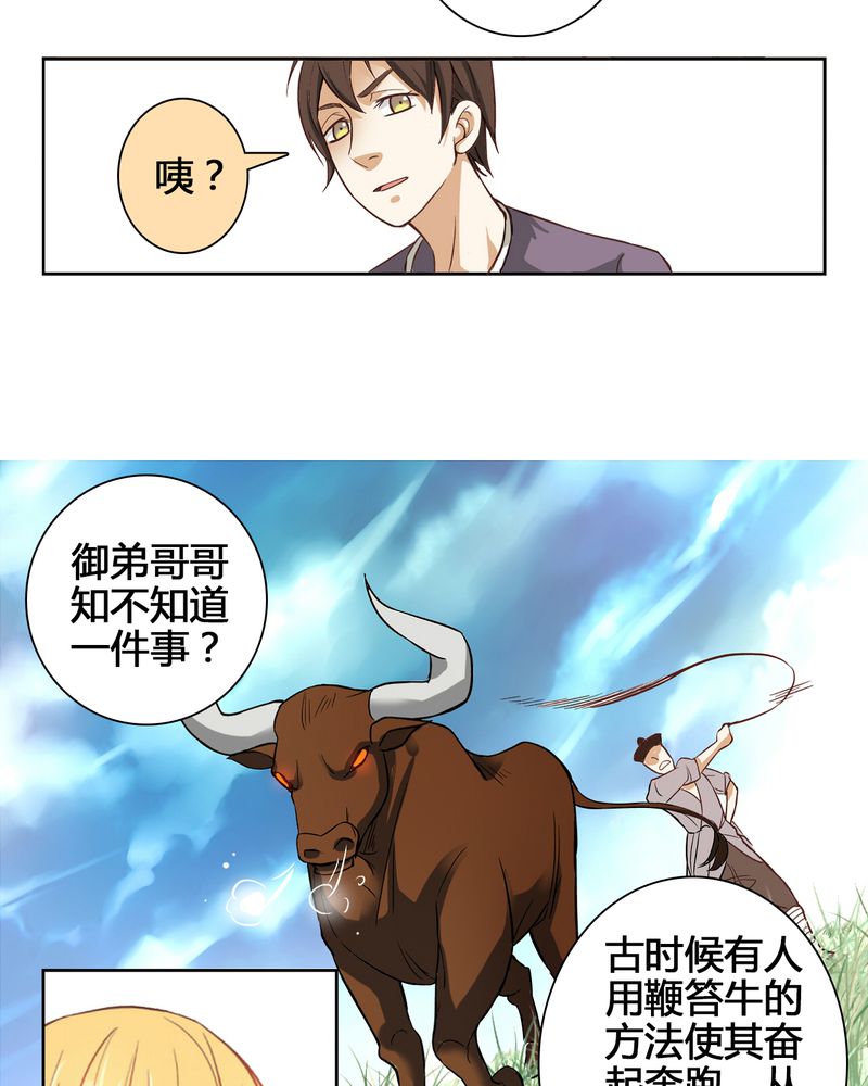 第4章：东土大唐（四）20