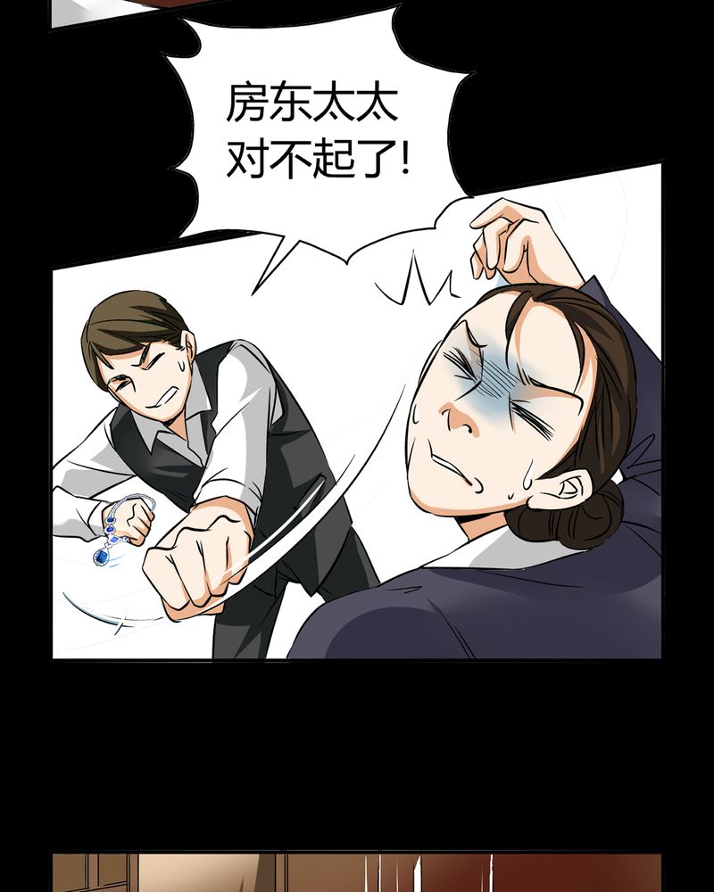 第19章：开膛手（二）44