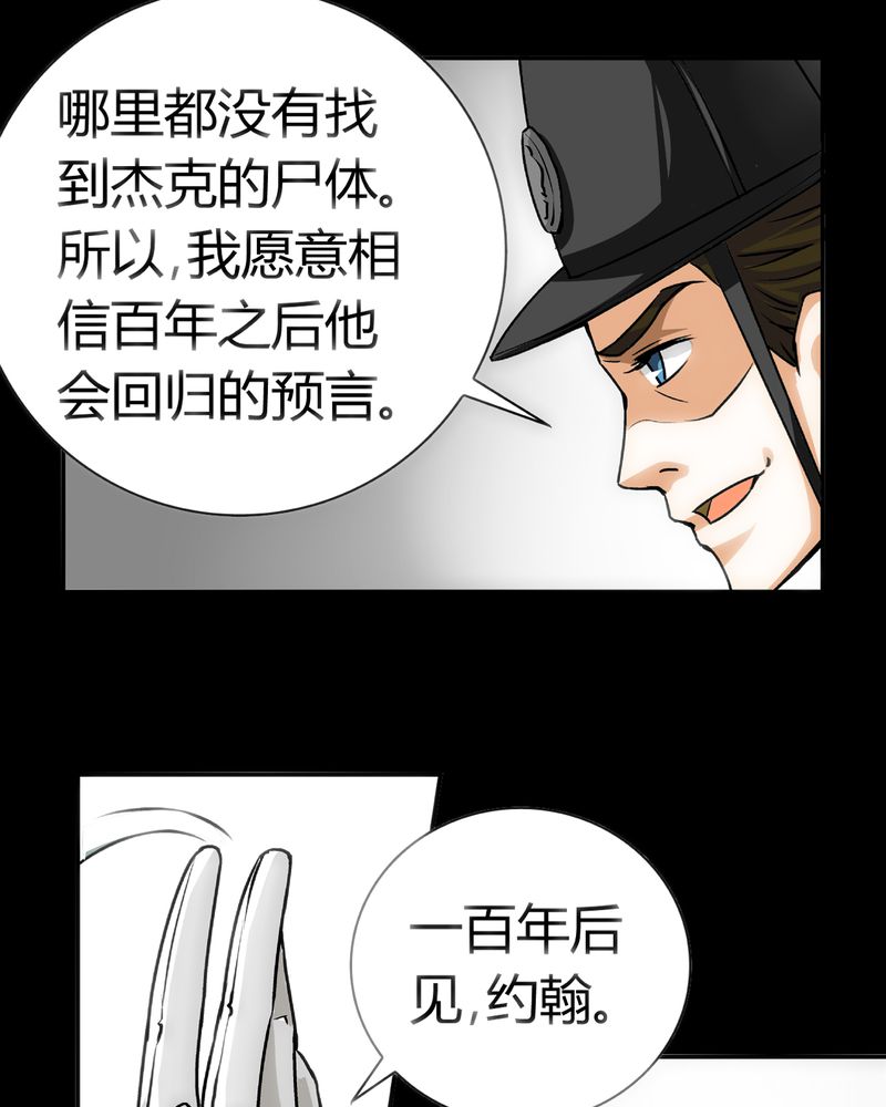 第21章：开膛手（四）10