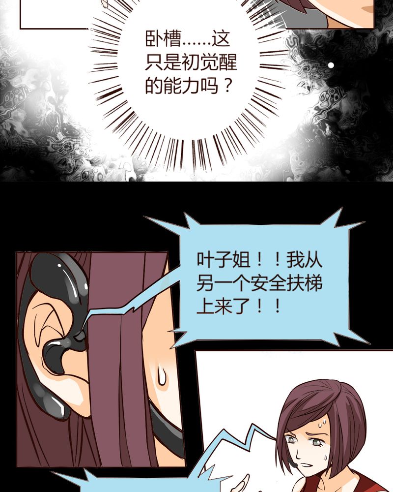 第7章：铡刀少女（三）23