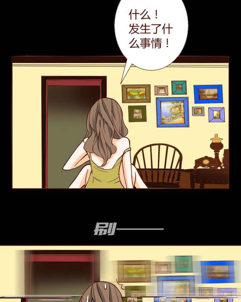 第6章：铡刀少女（二）15