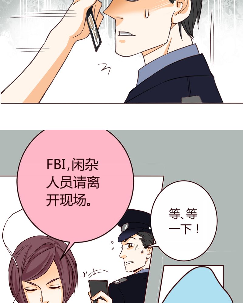 第5章：铡刀少女（一）13