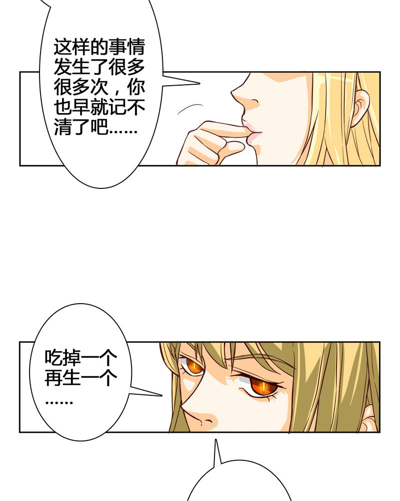 第4章：东土大唐（四）22