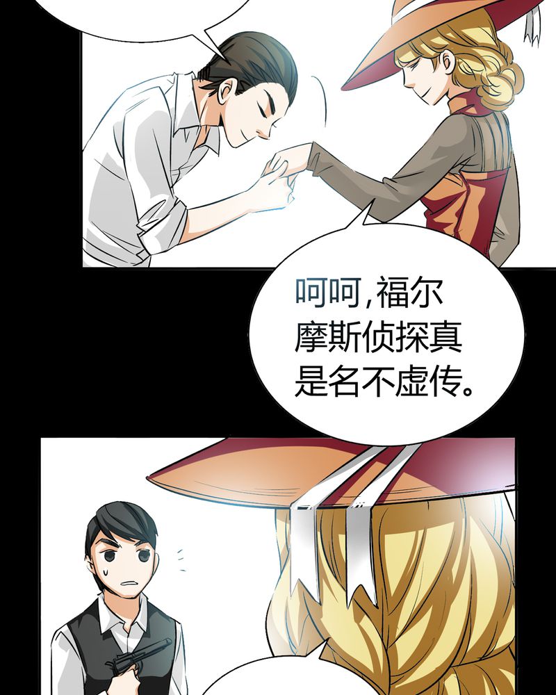 第18章：开膛手（一）55