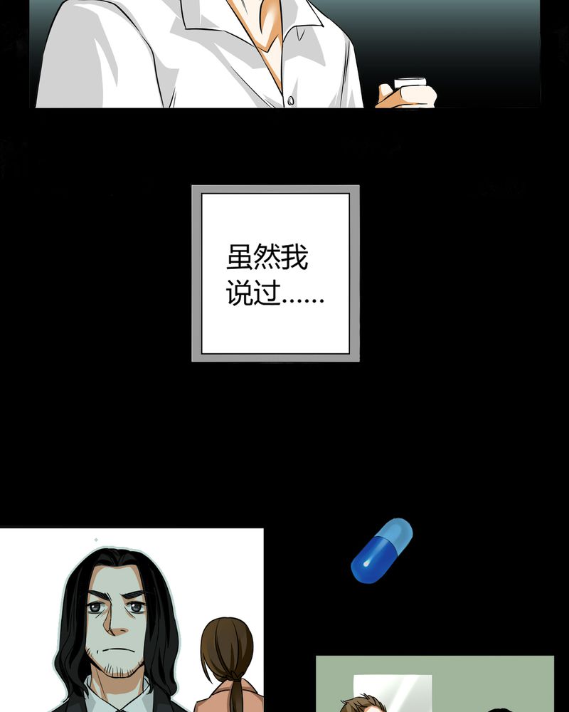 第11章：诺曼（中）44