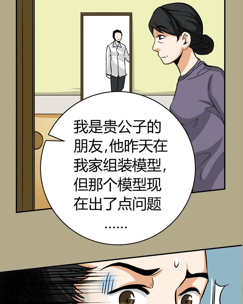 第14章：模型（下）43