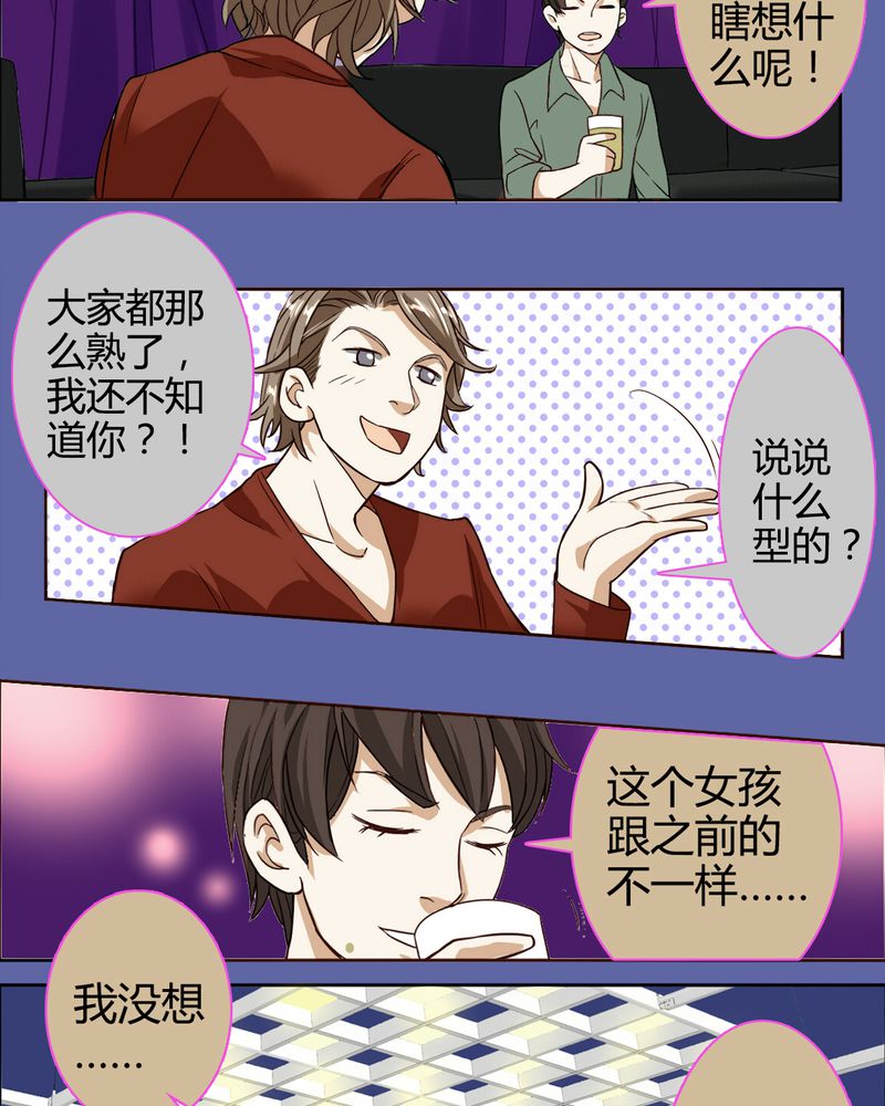 第2章：东土大唐（二）16