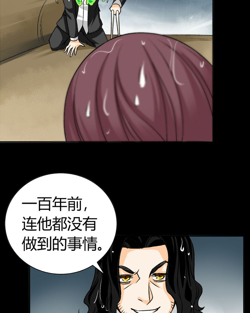 第17章：英轮的回响（三）9