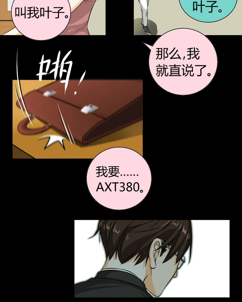 第11章：诺曼（中）7