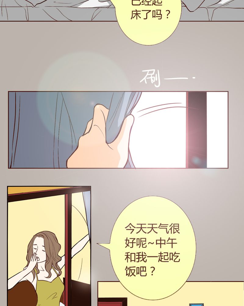 第6章：铡刀少女（二）6