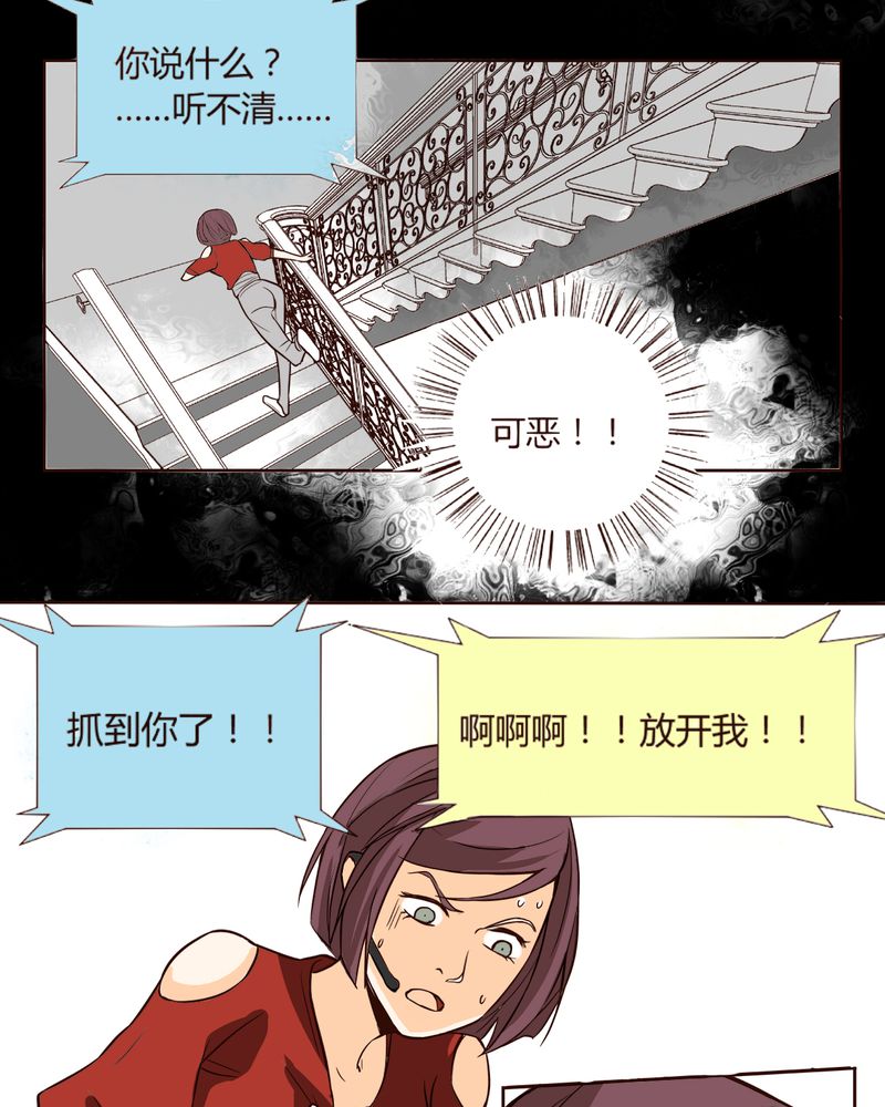 第7章：铡刀少女（三）26