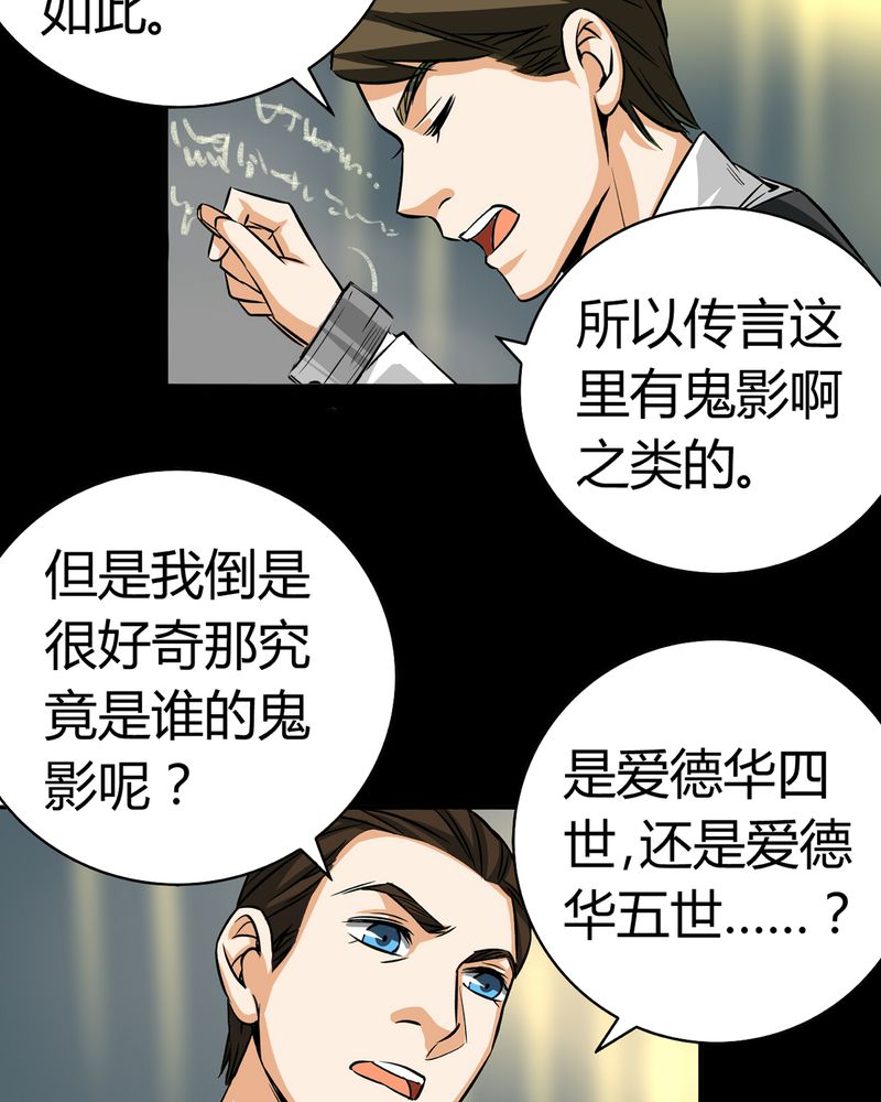 第19章：开膛手（二）17