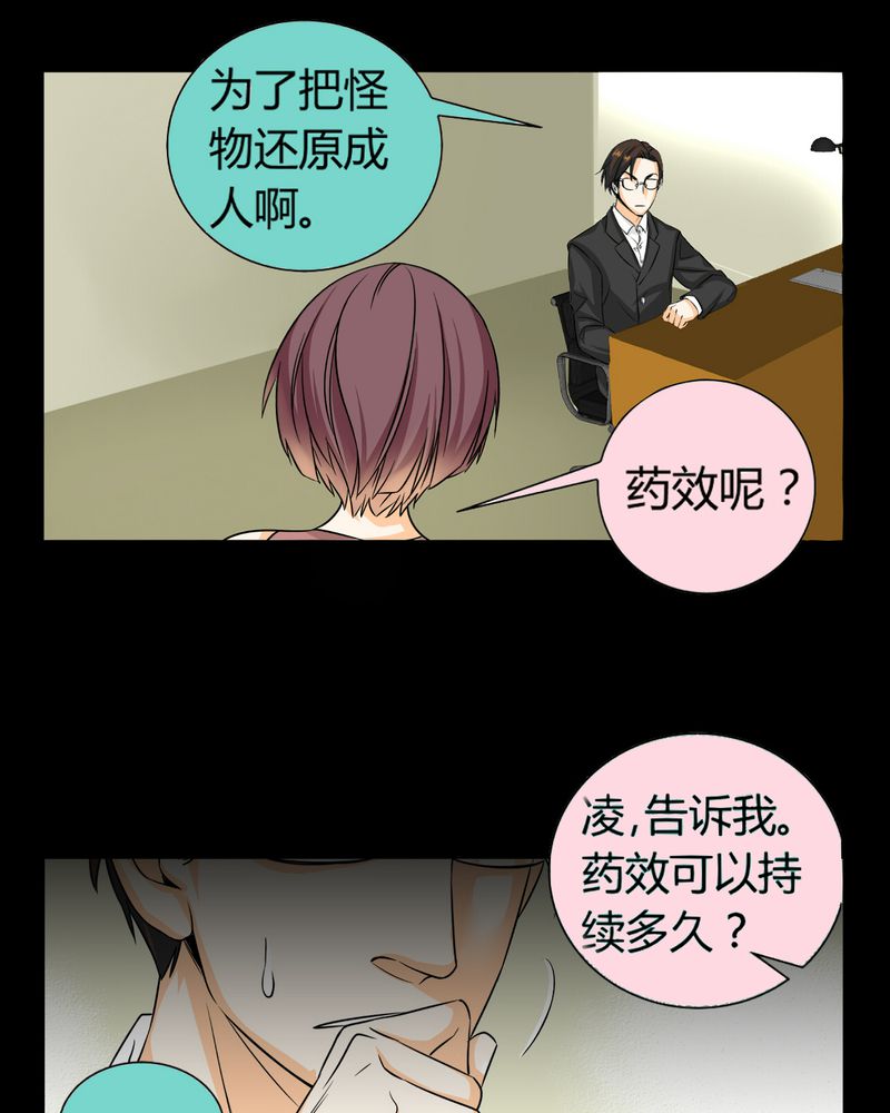 第11章：诺曼（中）14