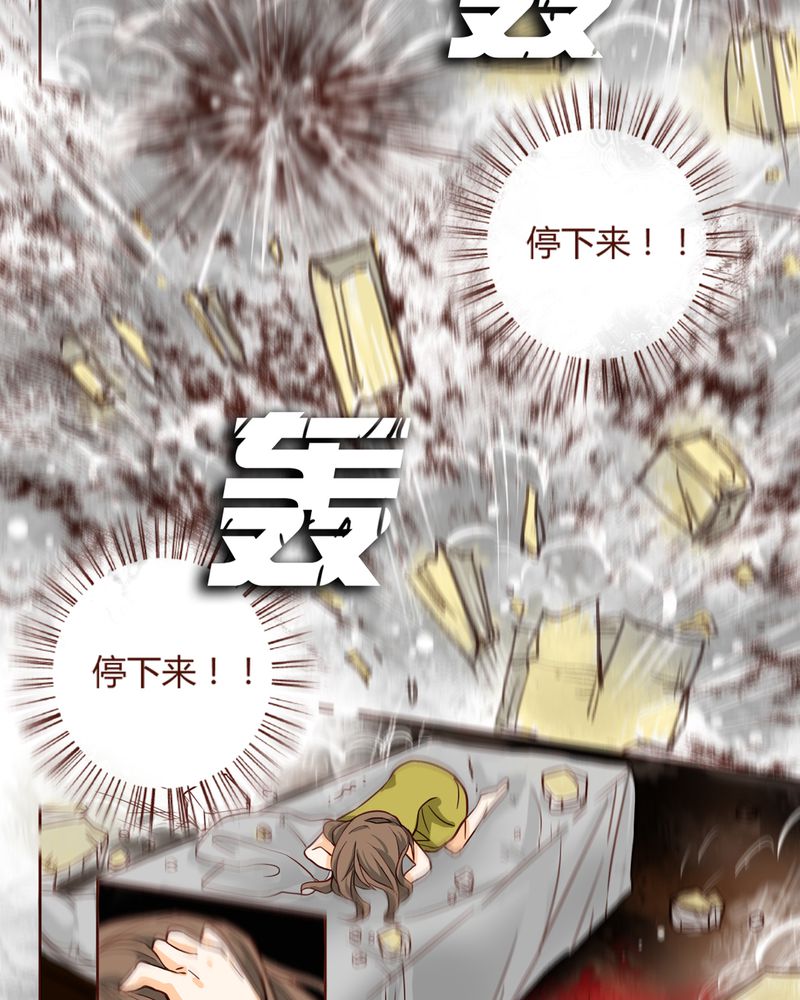 第6章：铡刀少女（二）22