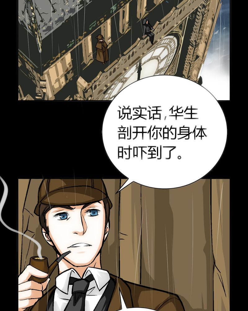 第21章：开膛手（四）2