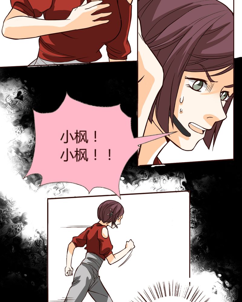 第7章：铡刀少女（三）27