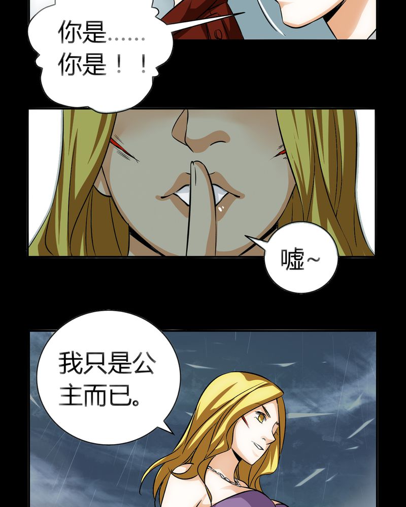 第21章：开膛手（四）33