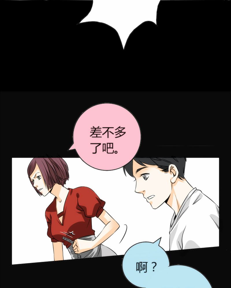 第8章：铡刀少女（四）18