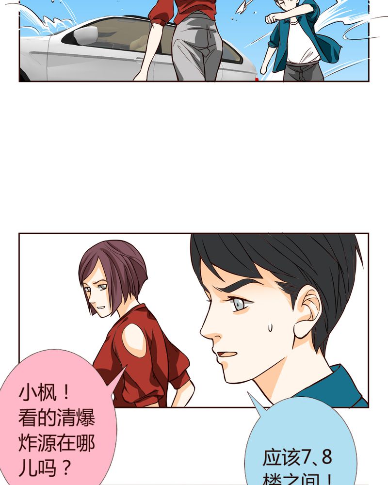 第7章：铡刀少女（三）8