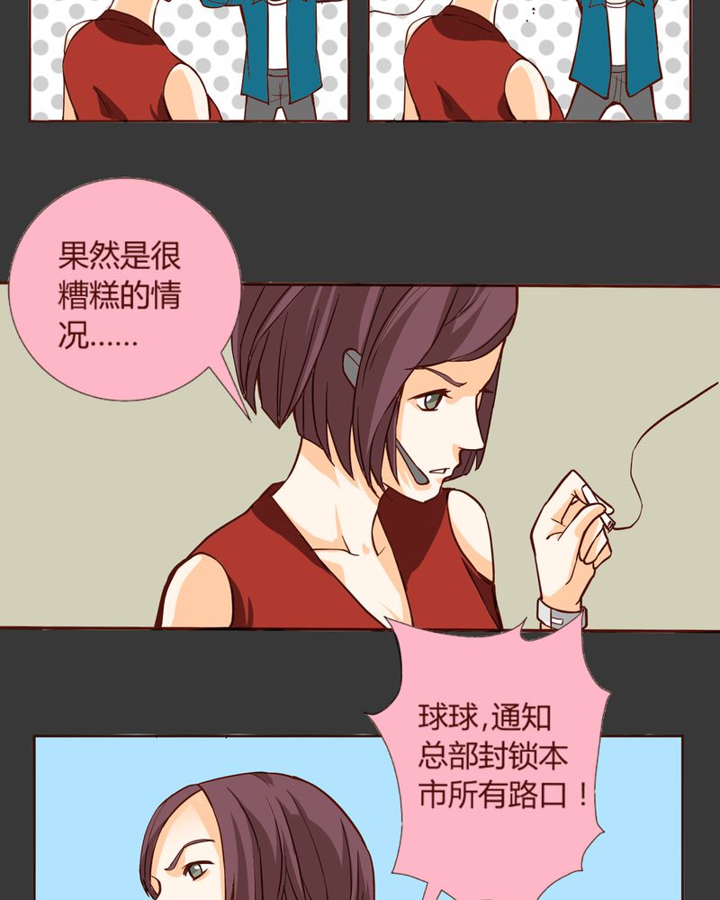 第6章：铡刀少女（二）29