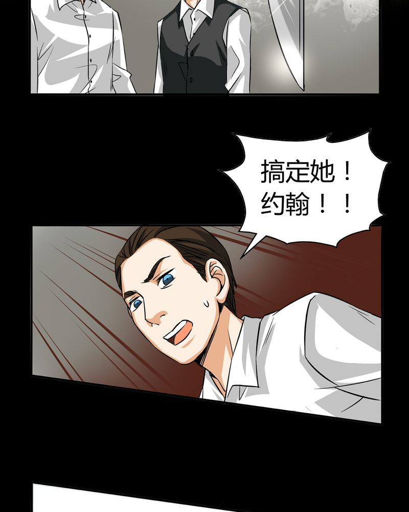 第19章：开膛手（二）40