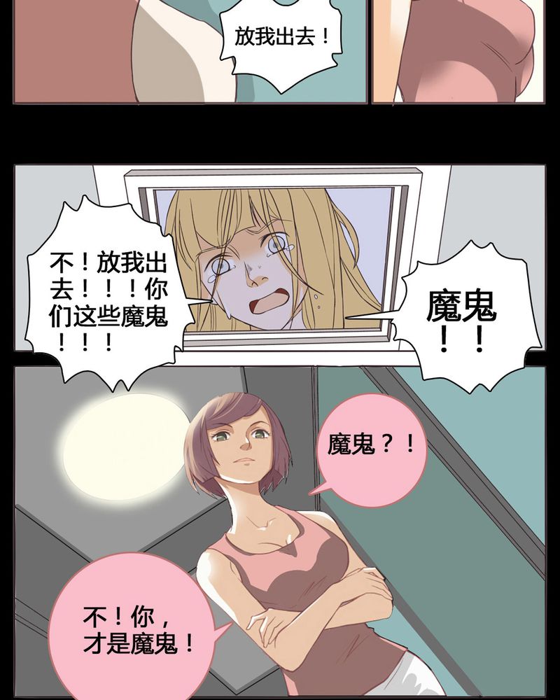 第1章：东土大唐（一）20