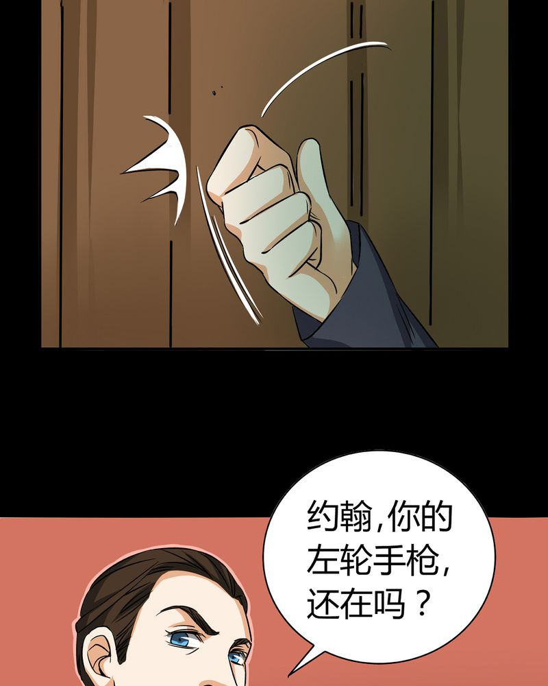 第19章：开膛手（二）37