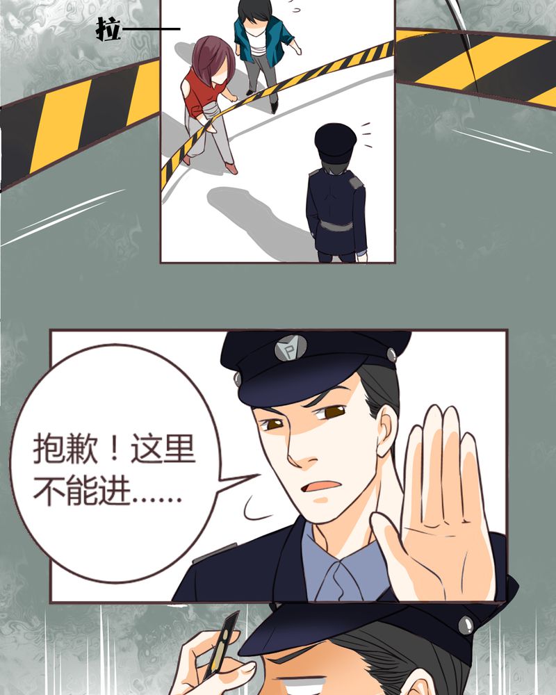 第5章：铡刀少女（一）12