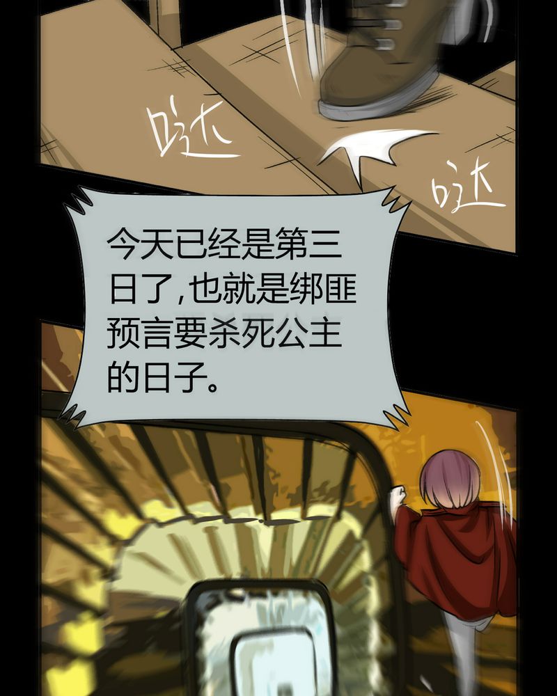 第16章：英轮的回响（二）36