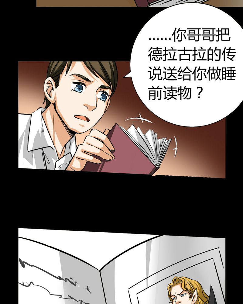 第20章：开膛手（三）3