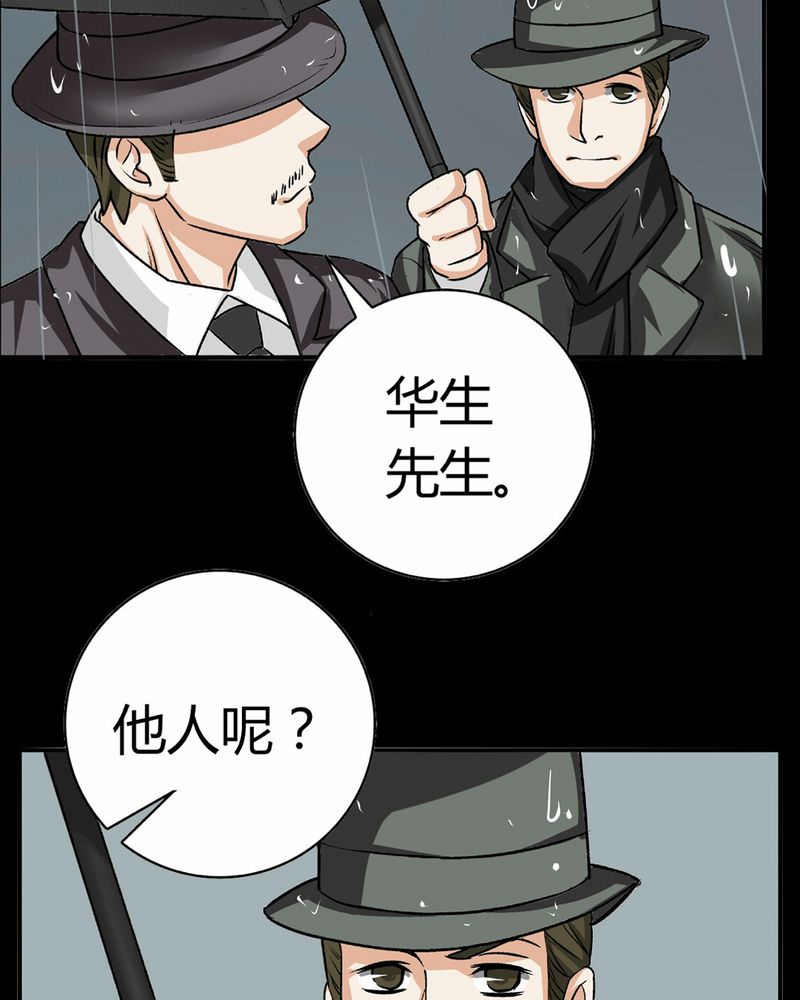 第15章：英轮的回响（一）20