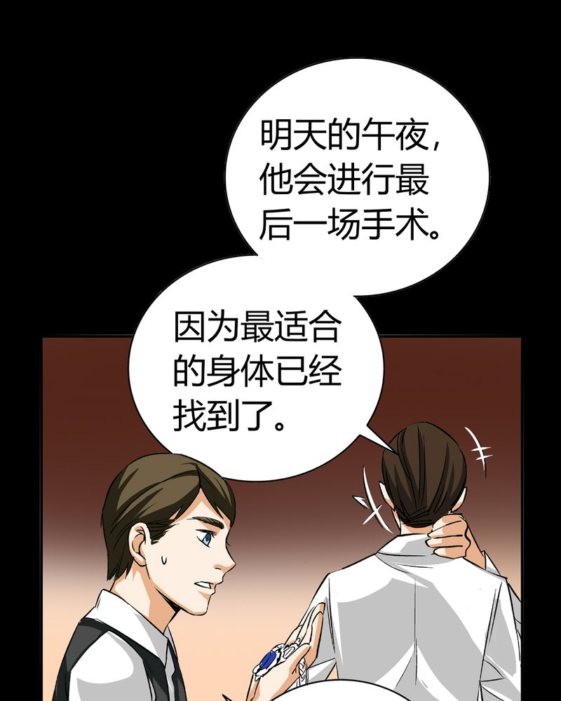 第20章：开膛手（三）25