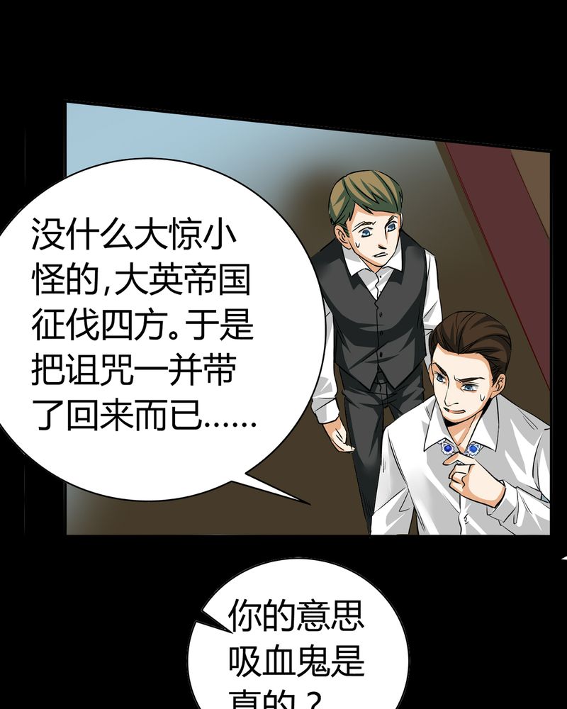 第20章：开膛手（三）19
