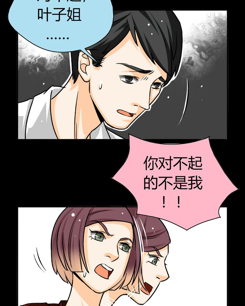 第17章：英轮的回响（三）16
