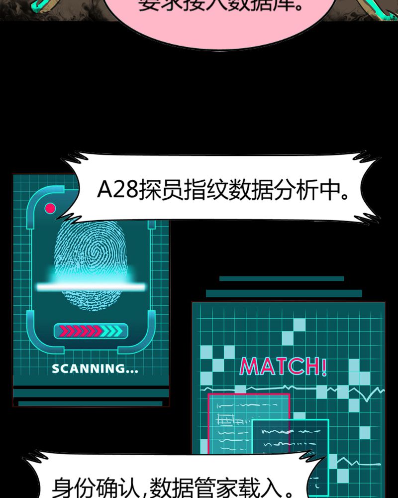 第5章：铡刀少女（一）26