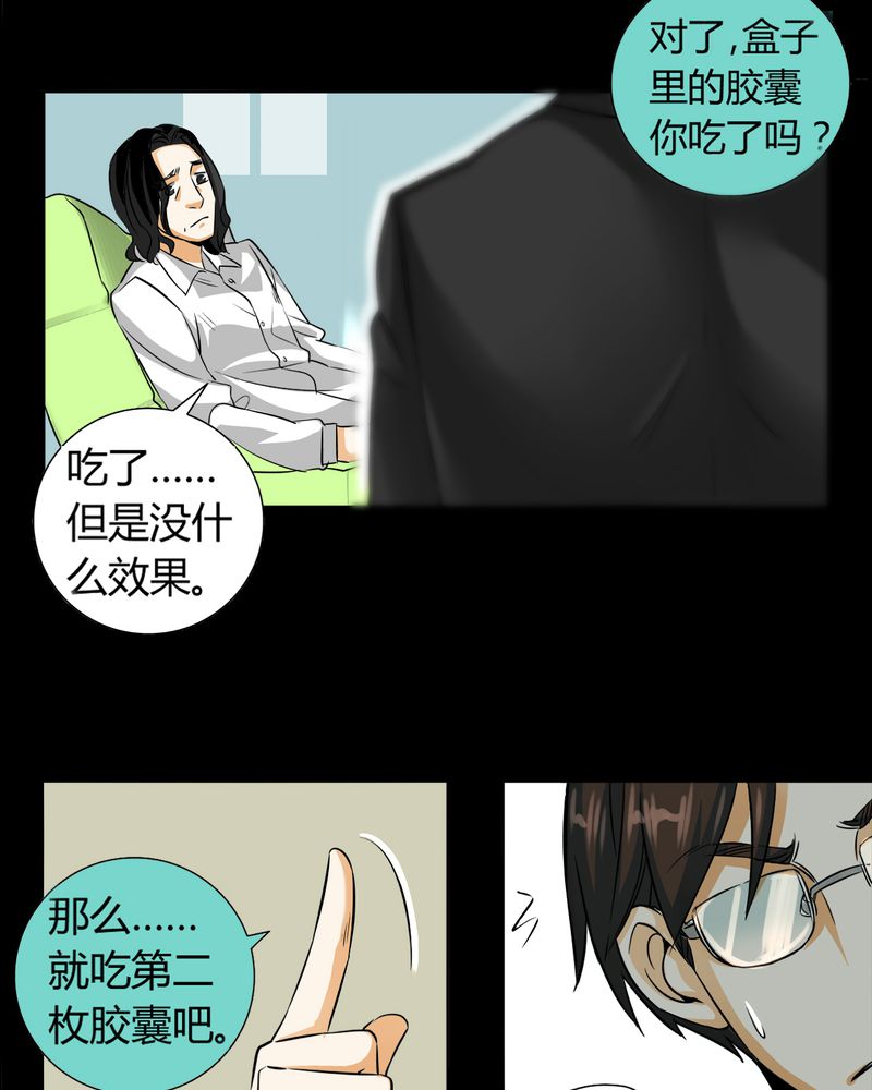 第11章：诺曼（中）34