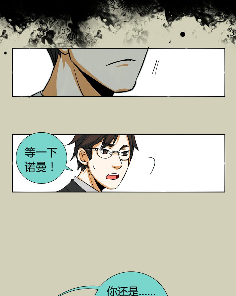 第11章：诺曼（中）42