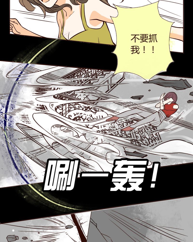 第7章：铡刀少女（三）21