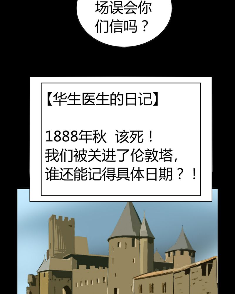 第19章：开膛手（二）12